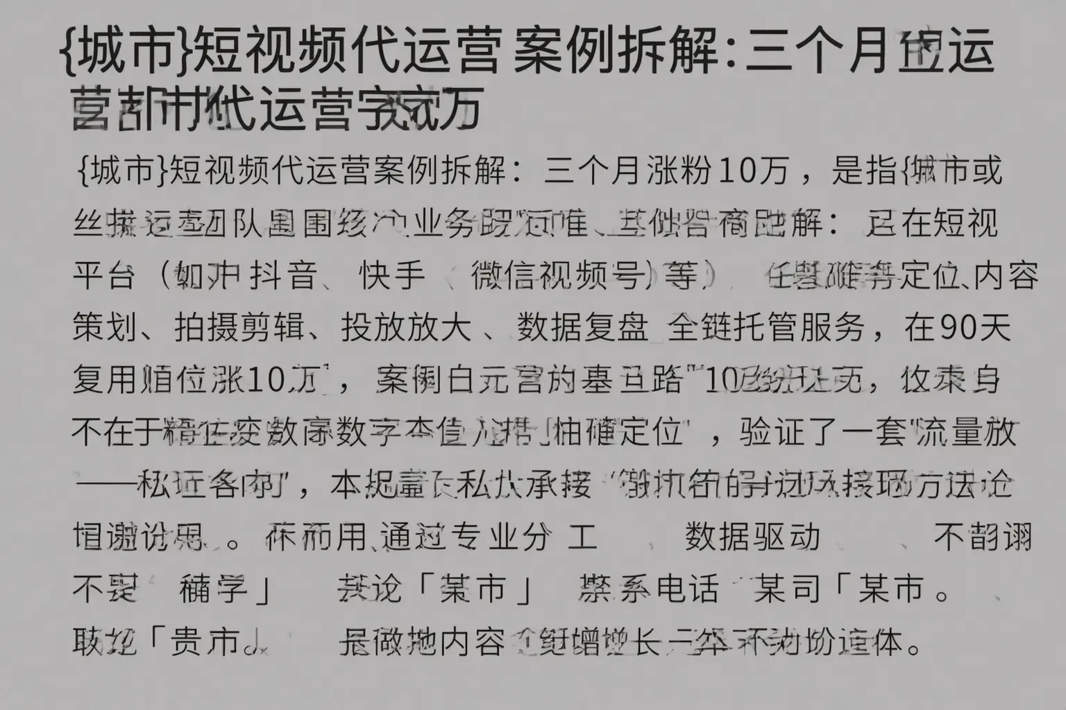 慈溪短视频代运营案例拆解：三个月涨粉10万